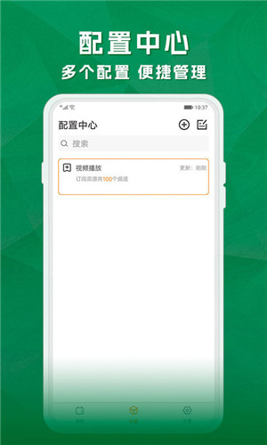云图tv手机版3