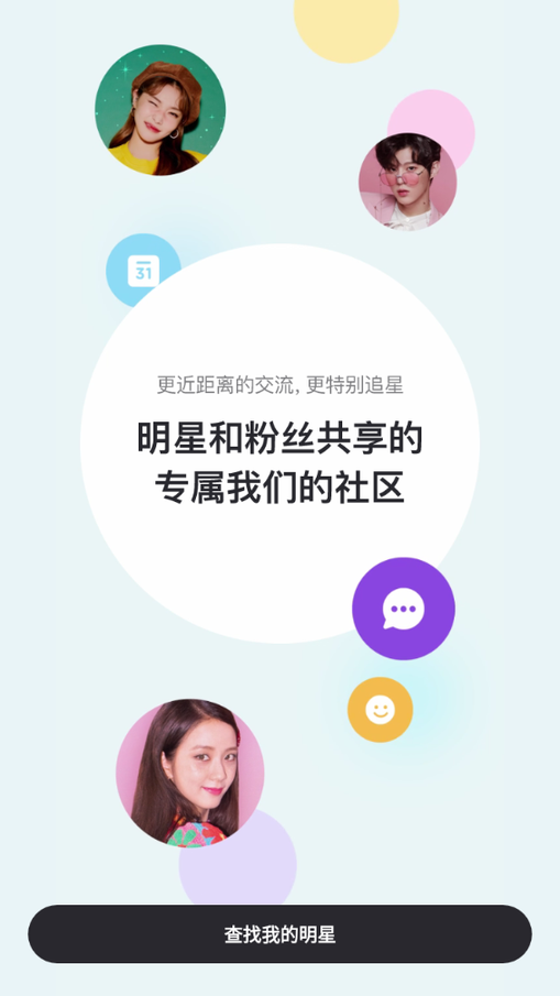 vlive app官方版1