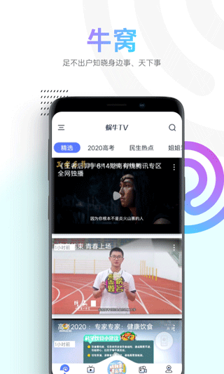 蜗牛视频无广告版0