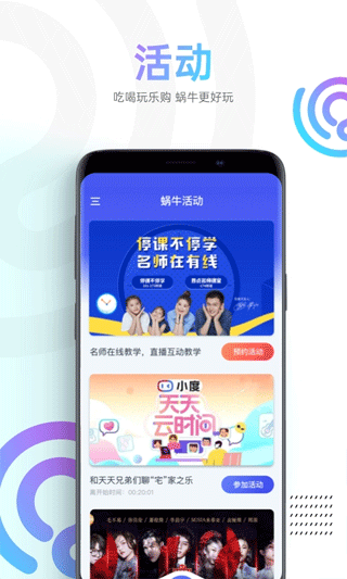 蜗牛视频无广告版2