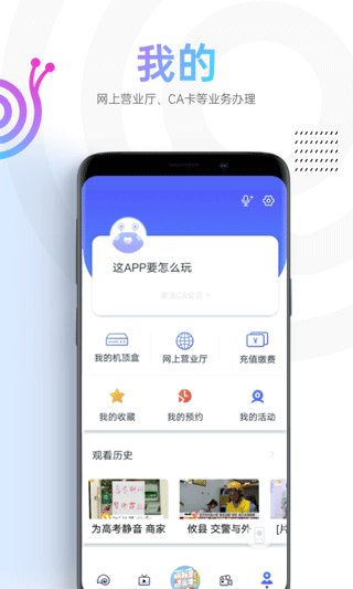 蜗牛视频无广告版4