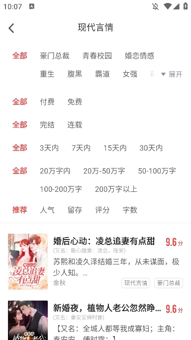 饭团追书旧版本4