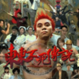 东东不死传说_logo