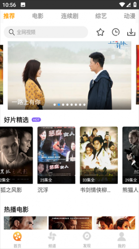 爱电影视app官方免费版