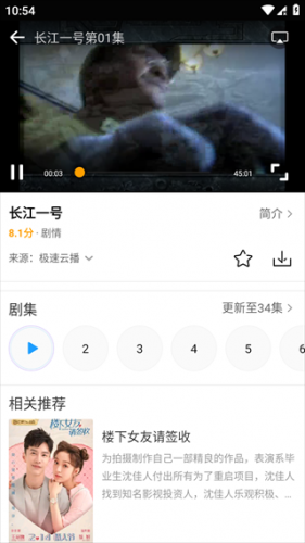 爱电影视app官方免费版