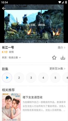 爱电影视app官方免费版