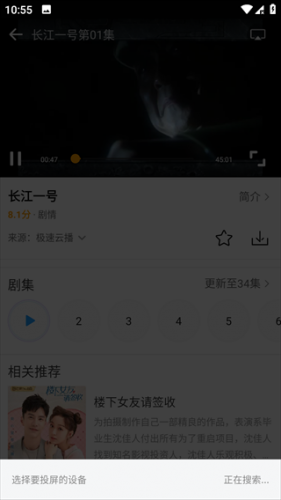 爱电影视app官方免费版