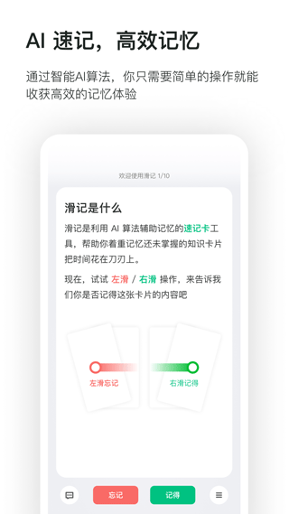 滑记3