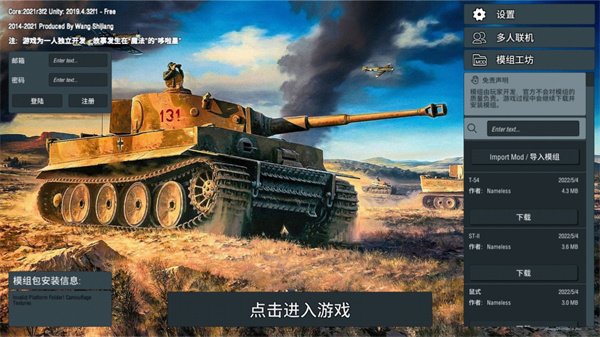 装甲纷争老版本2