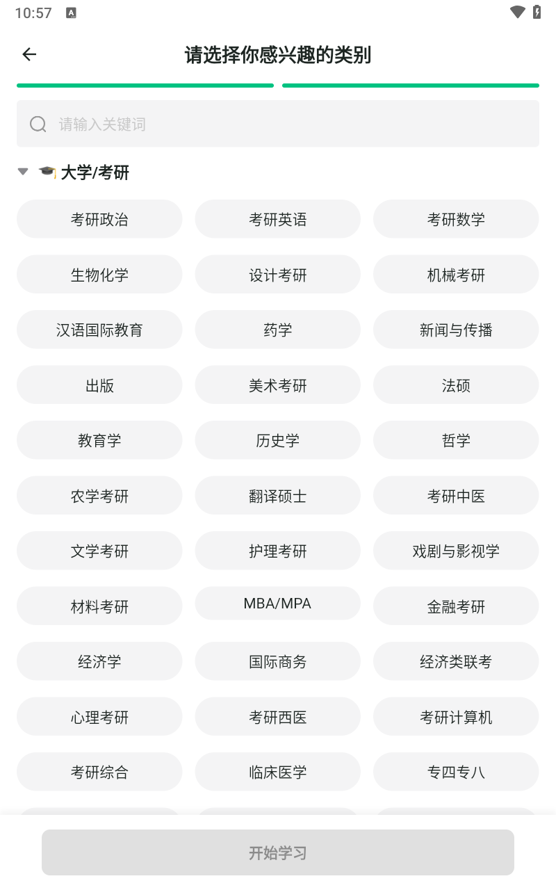 滑记