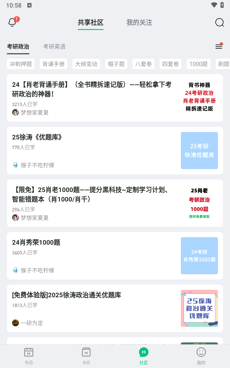 滑记
