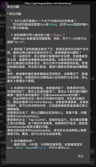 gg修改器0