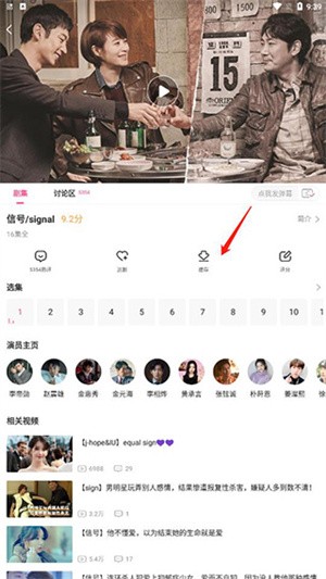 韩小圈app官方版如何下载剧集2