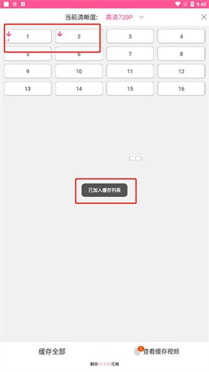韩小圈app官方版如何下载剧集3