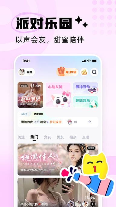 耳旁语音3