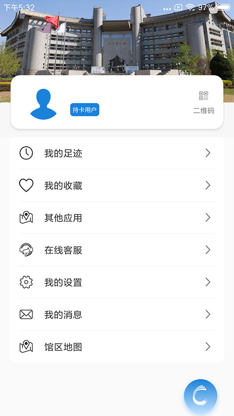 首都图书馆1