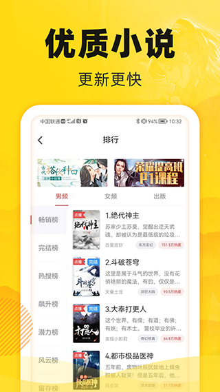 饭团追书无广告版2