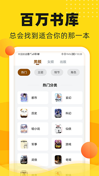 饭团追书无广告版4