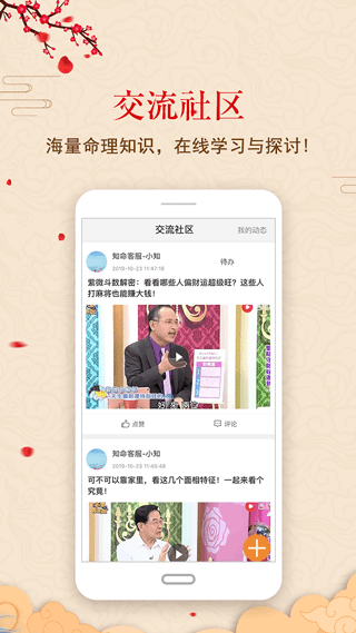中华鲁班尺1