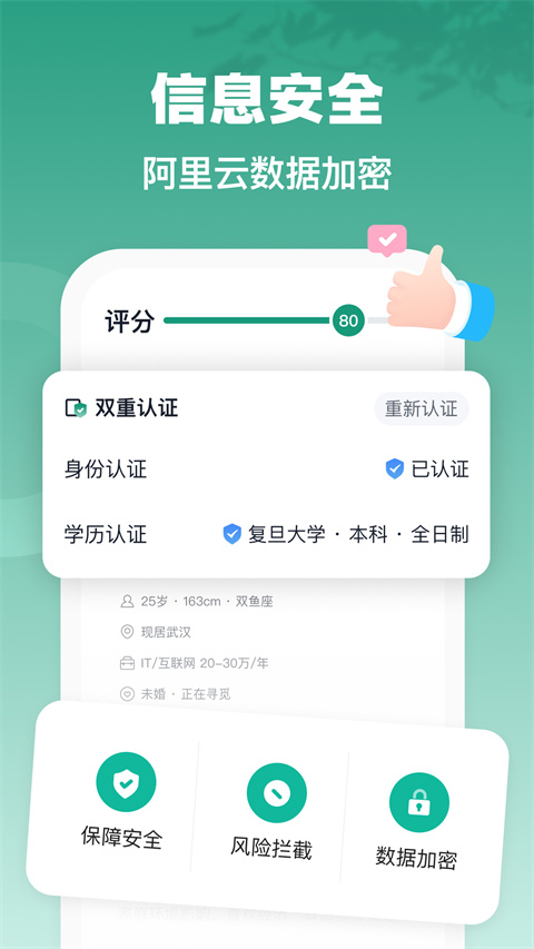 青藤之恋3