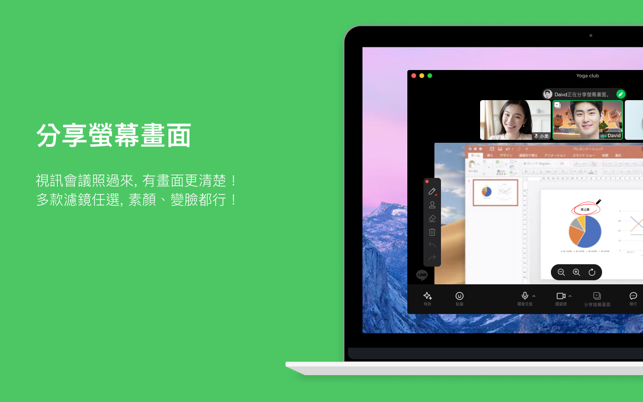 LINEwindowns版2