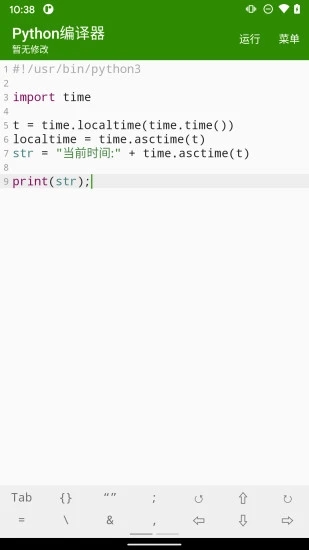 python下载手机版1