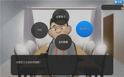 我的公司996手机完整版0
