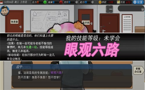 我的公司996手机完整版1