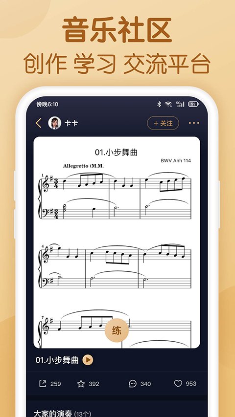 懂音律0