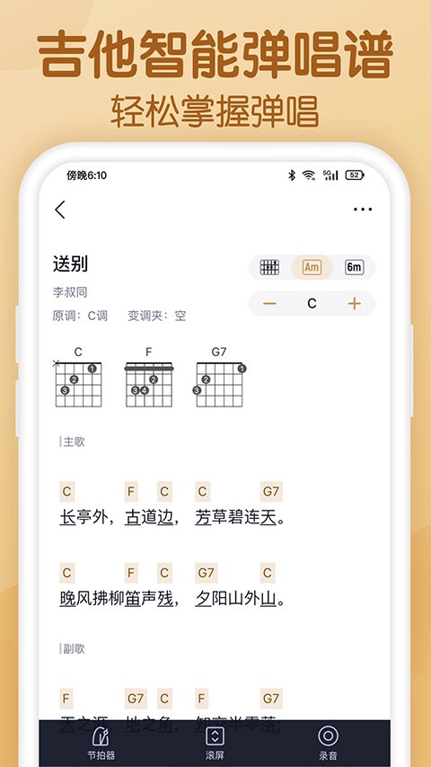 懂音律1