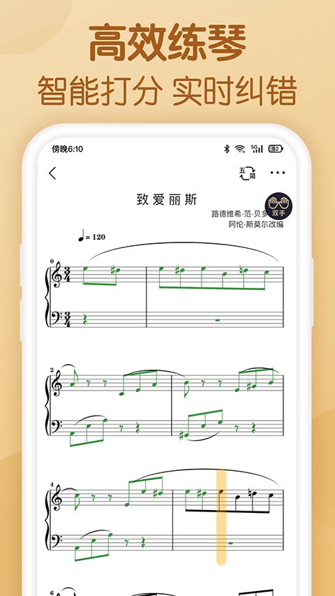 懂音律2