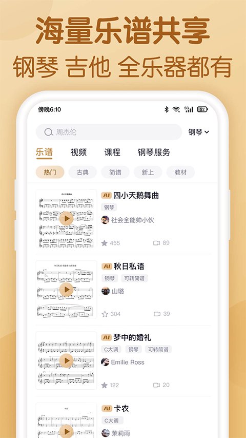 懂音律3