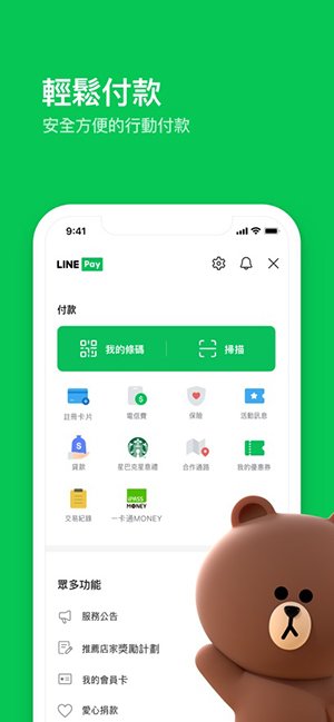 台湾聊天软件line官网版