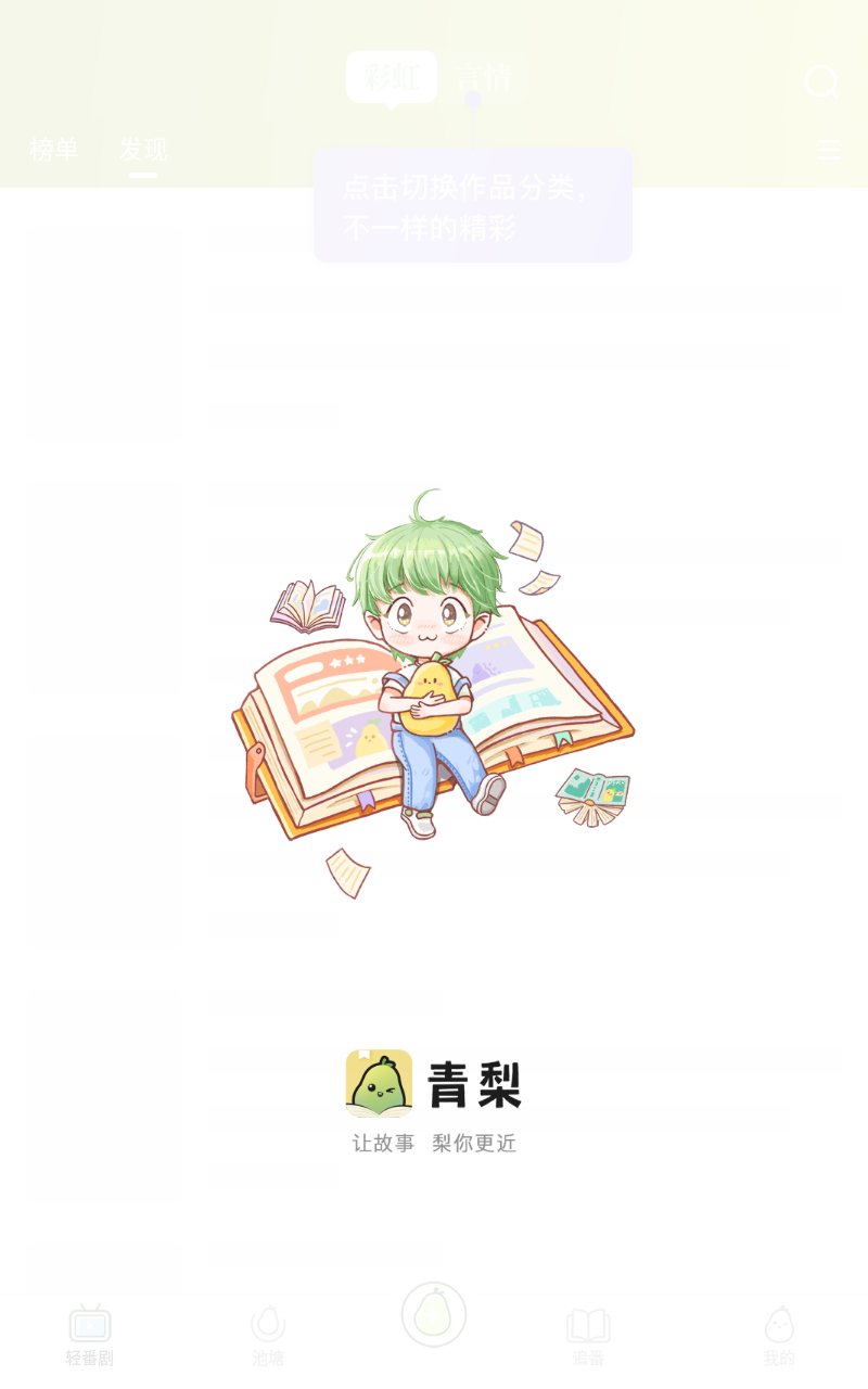 青梨阅读