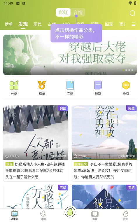 青梨阅读