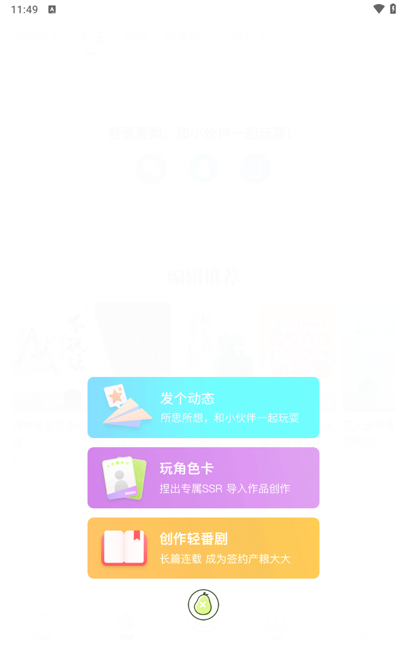 青梨阅读