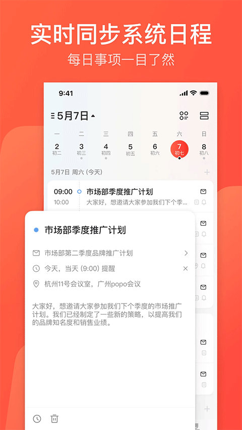 网易邮箱大师APP纯净版2