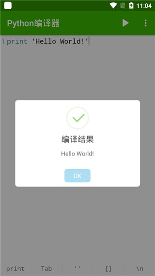 python官方版0