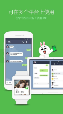 国际聊天软件line官网版