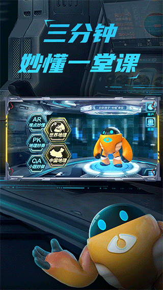 妙懂初中地理3