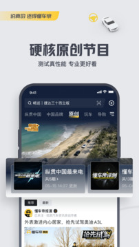 懂车帝二手车市场app3