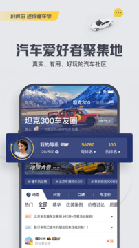 懂车帝二手车市场app4