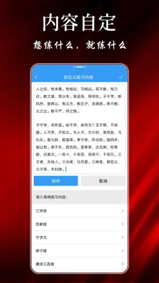 大书法家0