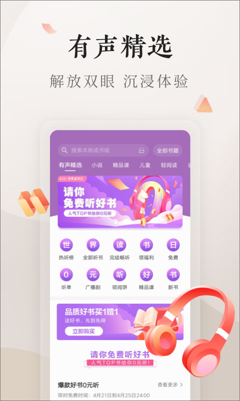 Vivo电子书1