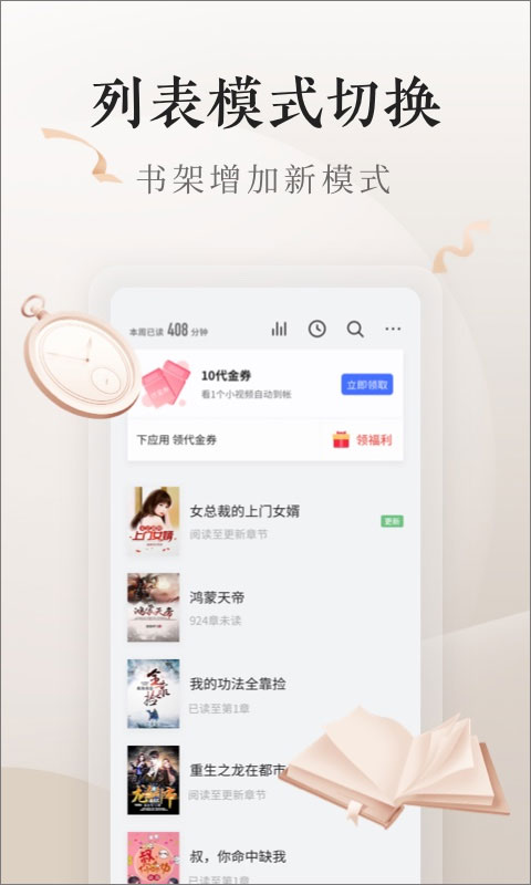 Vivo电子书3