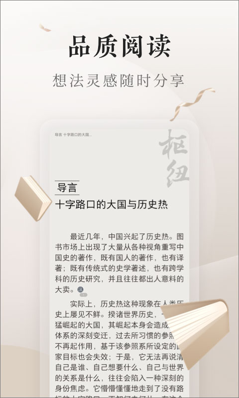 Vivo电子书4