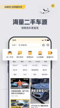 懂车帝(汽车报价大全)2