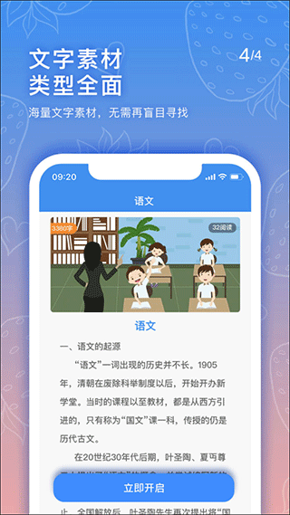 手抄报老师0