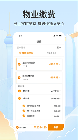 永升活3