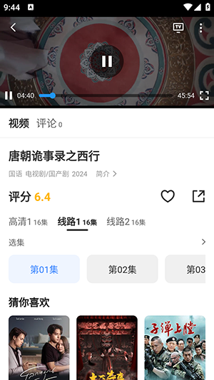皮蛋影视2